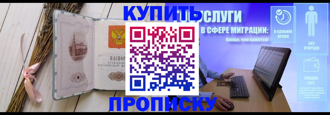 временная регистрация надежно в Заволжье